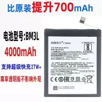 适用小米9电池扩容手机内置魔改大容量电池4000mAh BM3L 中电 4000mAh