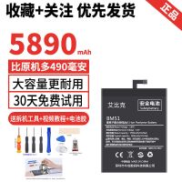 大容量小米max3电池适用miMAX3手机原装更换全新电板5890毫安BM51 小米MAX3电池[升级5890毫安
