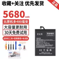 大容量小米max2电池适用miMAX2手机原装更换全新电板5680毫安BM50 小米MAX2电池[升级5680毫安