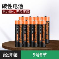 倍量5号7号电池批发儿童玩具电视空调遥控器挂钟通用五号七号碳性 5号8节