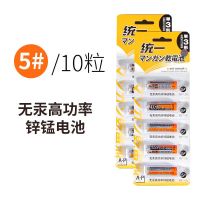统一碳性5号7号电池耐用儿童玩具遥控器计算器钟表通用电池批发 5号电池 10粒装