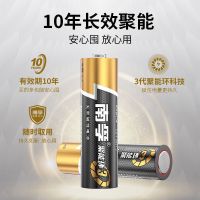 南孚电池 7号5号碱性电池七号五号遥控器鼠标空调电视话筒挂闹钟 南孚:一5号2粒