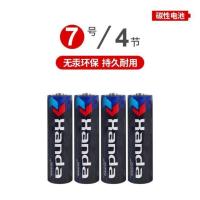 Handa汉达5号电池7号碳性电池遥控器闹钟电池空调遥控器玩具 汉达牌7号[4粒装]