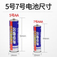 双鹿电池5号碳性五号AA空调遥控器玩具可混搭7号七号电池40节 双鹿蓝骑士5号 8粒