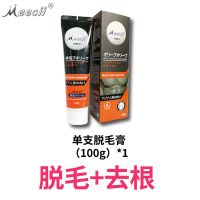 胡子脱毛膏男永久胡须面部络腮胡学生腿毛绝毛半永久全身去毛神器 絶+脱毛膏1支+送2颗毛巾颗粒