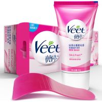 Veet薇婷脱毛膏女腋下全身腋毛男女士学生专用非私处非喷雾不永久 普通25g