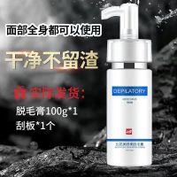 男士专用永久去络腮胡脱毛膏胡子唇部腋毛腿毛全身用绝毛根不永久 热買*一瓶装[不留黑点]