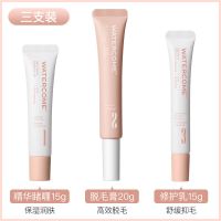 水之蔻唇部脱毛膏毛胡须小胡子去除漂胡剂脸面唇部专用神器男女士 *[水之蔻唇部净澈润护套盒]