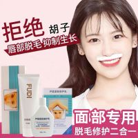 唇部脱毛膏女士去小胡子唇毛神器学生面部漂胡剂唇部全身不永久