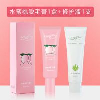 去胡子女小胡子脱毛膏学生党去唇毛脱毛神器学生根脱唇部永面部久 [保密发货]温和无痛不刺激皮肤 *無*脱毛膏*發一支刀