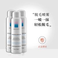 脱毛膏女学生党永久喷雾薇婷去腿毛唇毛全身私慕斯胡子腋半永久处 [学生可用]脱毛喷雾