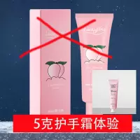 [气味好闻 脱毛新体验]水蜜桃小胡子脱毛膏去唇毛胡子女学生 5克护手霜体验装 卍//保密发货温和无刺激