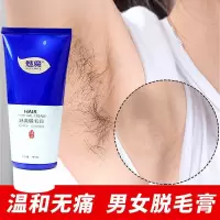 脱毛膏男女脱毛喷雾去腋下腿毛胡子全身半永久学生党去唇毛神器