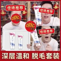 薇婷同款脱毛膏女永久腋下私密处腿毛肛毛腋毛绝毛全身半永久神器 [脱毛膏+绝毛液*1]套装更有效