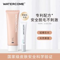 [广州发货]水之蔻脱毛膏女腋毛腿毛手毛腋下专用温和不刺激 30g[送刮板]