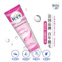 [保税仓直发]Veet薇婷脱毛膏学生专用不永久腿毛腋下敏感肌温和 粉色经典-200ml