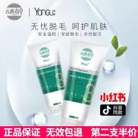 云南本草脱毛膏男女学生党胡子私处全身腿毛唇毛腋毛脱毛 单支脱毛膏 60g (第二支半价)