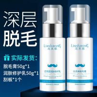 脱毛膏永久唇毛小胡子腋毛女学生党私密处脱毛神器不留黑点非永久 女士唇毛小胡子不留黑点脱毛膏 脱毛膏套装[温和不刺激]