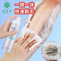 九叶草脱毛膏女脱毛喷雾男女学生全身腋下手臂腿毛净肤泡沫脱毛