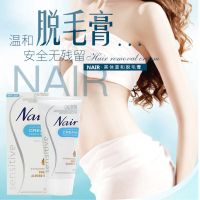澳洲Nair无痛脱毛膏面部/身体/腋下/脚毛手毛75g不刺激男女通用