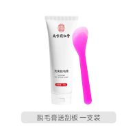 南京同仁堂脱毛膏脱除去腋毛腿手臂胸毛永超久根男女私处全身喷雾 1支装送刮板