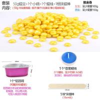 男士蜜蜡脱毛蜡豆全身腋下手臂私处去腿毛面部胡子鼻毛热蜡豆脱毛 金色 体验装:50g蜡豆+加热工具