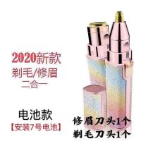 电动修眉脱毛仪阴毛剃毛器多功能修刮眉器女私处腋下去唇毛腿毛女 -电池款[刀头2个+电池1个]