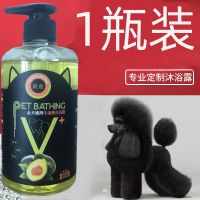 黑色泰迪专用狗狗沐浴露500ML美毛亮毛杀螨抑菌洗澡香波祛味浴液 1瓶500ml
