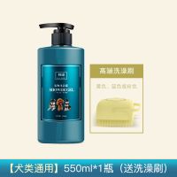 狗狗沐浴露宠物猫咪杀菌除臭抑螨持久留香泰迪金毛洗澡液清洁用品 [多效合一]除菌除臭/柔顺/持久留香 [猫咪专用]550m