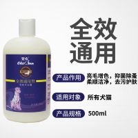 宠怡狗狗沐浴露貂油香波抑菌除臭泰迪金毛洗澡液香波宠物洗发水 全效通用