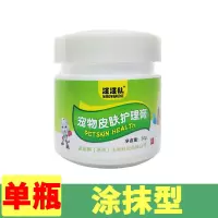 [兔兔脱毛好了]兔子皮肤病真菌感染兔癣皮炎掉毛抑菌膏外用软膏 [皮肤软膏]1瓶