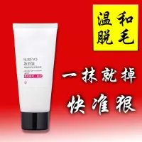 [去胡子]小胡子女学生唇部去唇毛腿毛腋下毛全身脱毛神器 单盒装无刺激