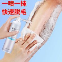 脱毛膏脱毛喷雾男女去毛神器脱腋下手臂腿毛净肤泡沫脱毛除毛神器