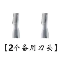 电动剃毛器男女通用私密阴毛修剪腿女毛腋下眉毛肛毛脱毛刮毛神器 粉色替换刀头两个