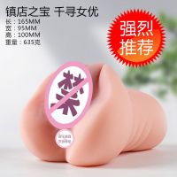 真阴飞机杯男用自慰名器插入肛双通道子宫带毛少妇倒模成人性用品 千寻女优[镇店之宝子宫设计] 赠润滑油