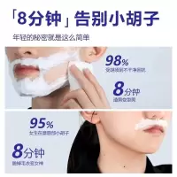 [保密发货]温和无痛脱毛膏私处比基尼腋毛手毛腿毛脱毛男女学生