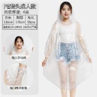 非一次性雨衣女加厚透明户外登山便携式成人儿童防护防水雨披外套 PE套头成人款白色带束口拍一送一共2件 均码