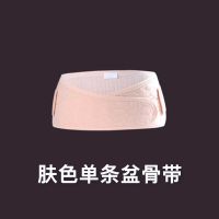 大码产后收腹带加强版四季透气孕妇顺产剖腹产塑身束腰产妇束缚带 [肤色]单条加强版盆骨带 M(临产体重130斤以下)
