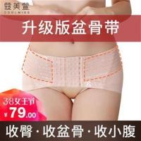 骨盆矫正带产后矫正盆骨带修复带产后胯骨收假胯提臀收腹耻骨分离 经典肤色 L