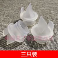 3只装 吸奶器配件鸭嘴阀 优合鲁茜卡曼熊电动吸奶器通用吸力阀门