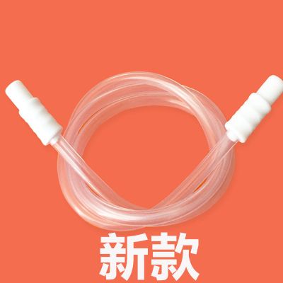 小白熊电动吸奶器配件硅胶导管适用HL-0851/0682/0830/0880/0882 新款