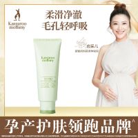 袋鼠妈妈 孕妇洗面奶 孕妇专用洁面乳 天然茶树清痘 孕妇护肤品
