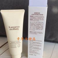 袋鼠妈妈孕妇洗面奶洁面乳补水保湿控油清洁孕期哺乳期专用护肤品 去角质1支 无