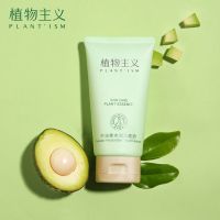 植物主义洗面奶孕妇专用补水保湿深层清洁孕期洁面乳男士女学生党 牛油果洗面奶120g