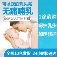 乳头皲裂膏宝宝喂奶羊毛脂产后哺乳亲喂孕妇护肤呵护舒缓修护霜