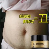 去妊娠纹产后修复霜防妊娠纹淡化肥胖纹去疤膏孕妇专用