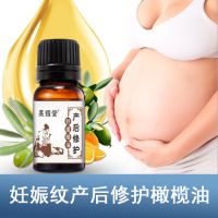 孕妇去妊娠纹精油祛纹橄榄油紧致修复霜孕前产后淡化防纹修复 产后橄榄油