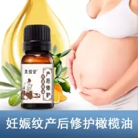 孕妇去妊娠纹精油祛纹橄榄油紧致修复霜孕前产后淡化防纹修复 产后橄榄油