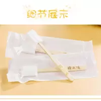 倍丝柔月子牙刷产后一次性牙刷孕妇专用产后用品产妇怀孕期30支装 10只装