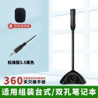 电脑麦克风话筒笔记本usb电容麦游戏语音聊天开黑yy喊话学习麦克 黑色台式机普通3.5接口